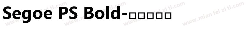 Segoe PS Bold字体转换